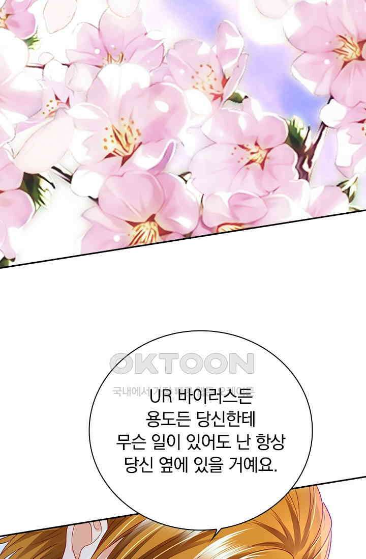 이혼해줄래요? 시즌2 162화 7