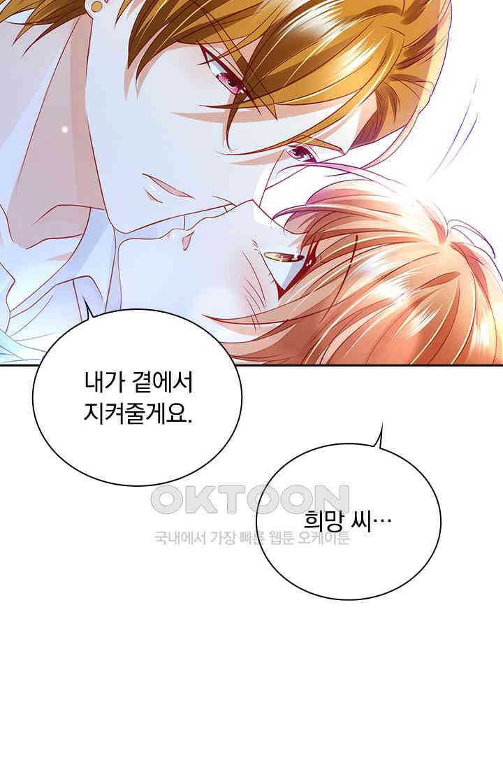 이혼해줄래요? 시즌2 162화 8