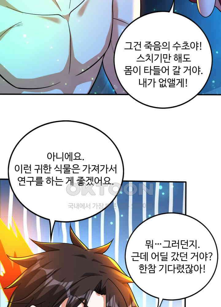최강신의 265 4