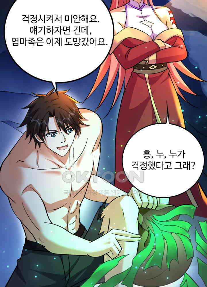 최강신의 265 6