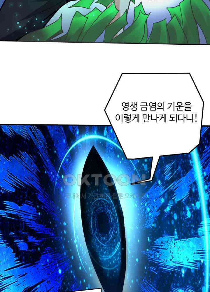 최강신의 265 7