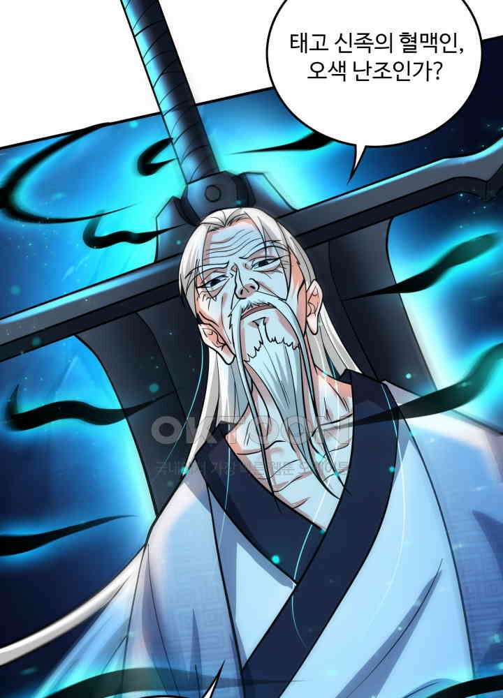 최강신의 265 9