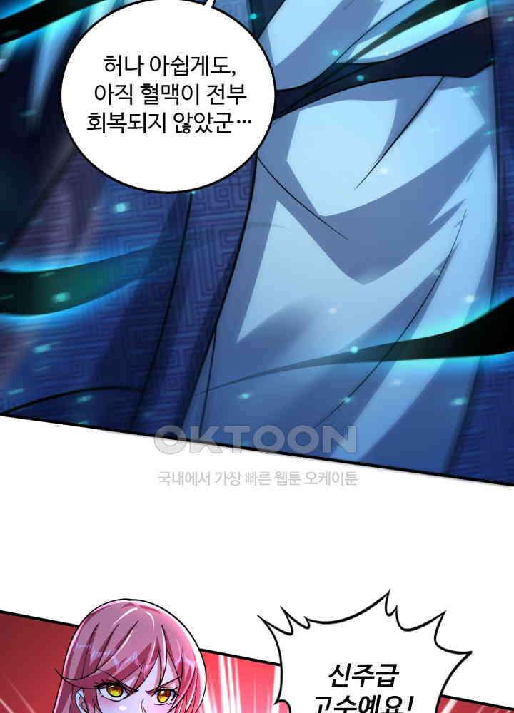 최강신의 265 10