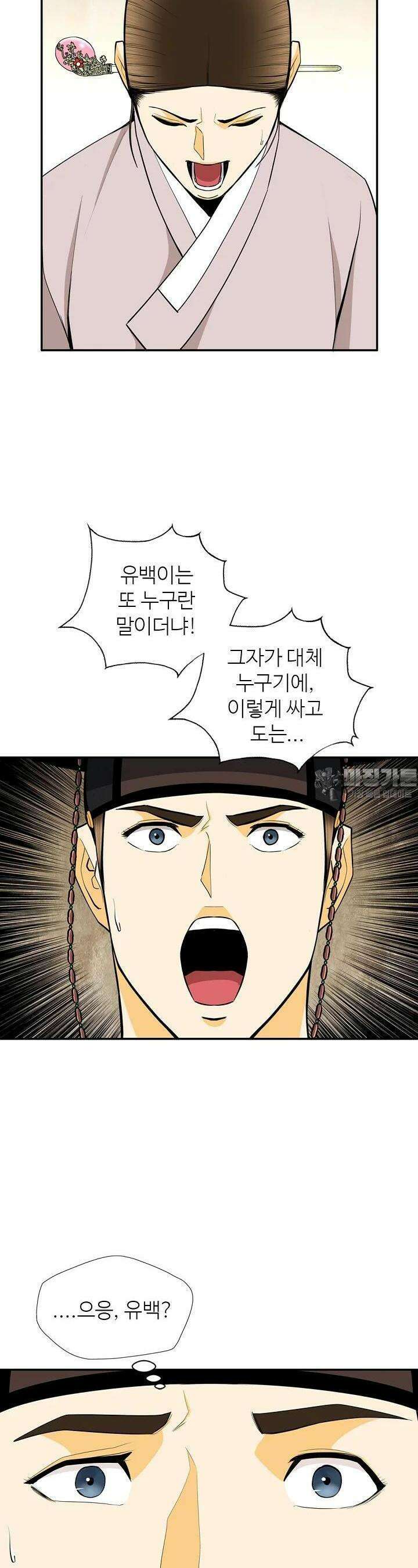 무수리 문복자 후궁되다 167화 6