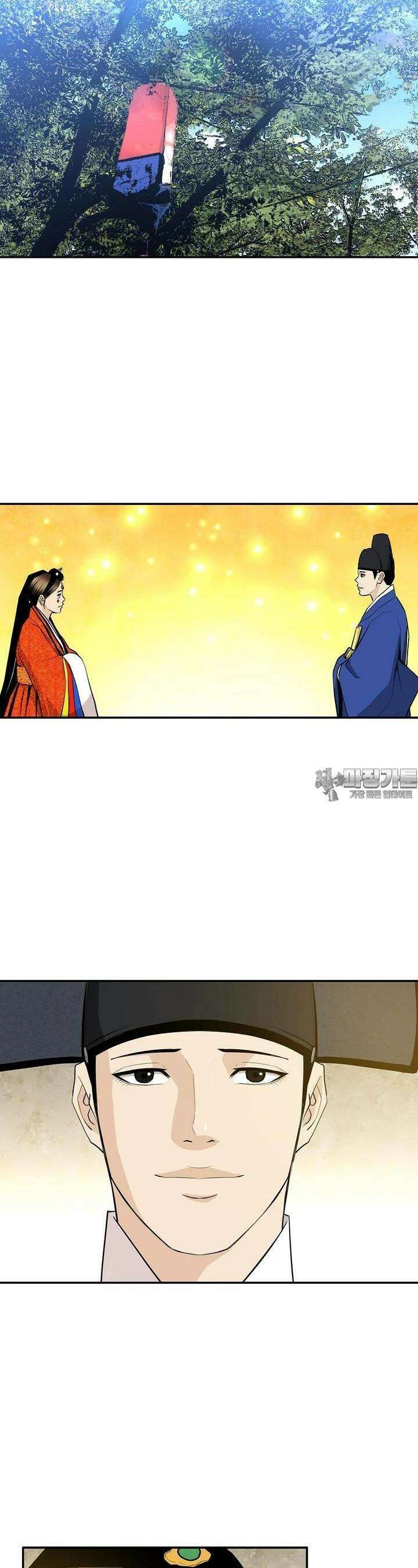 무수리 문복자 후궁되다 170화 2