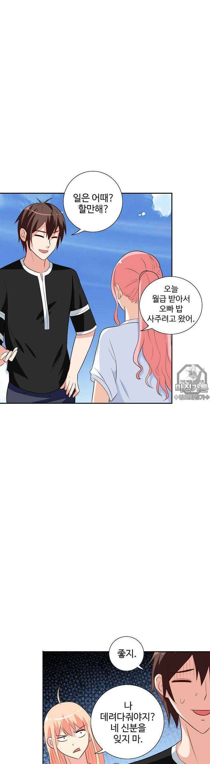 강시도령 30화 3