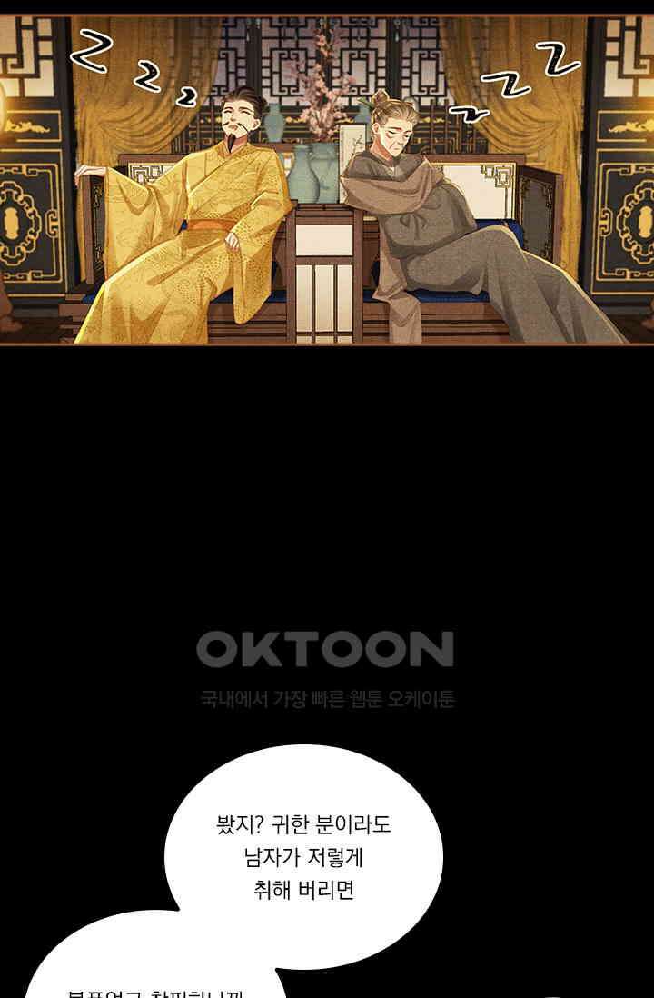 명의 봉우리 : 태자의 연인 347화 5