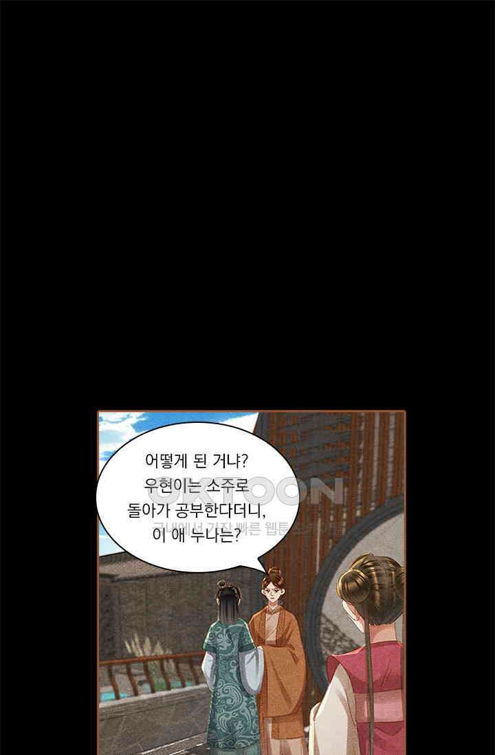 명의 봉우리 : 태자의 연인 349화 1