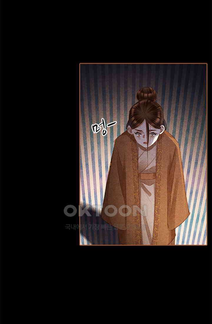 명의 봉우리 : 태자의 연인 349화 4