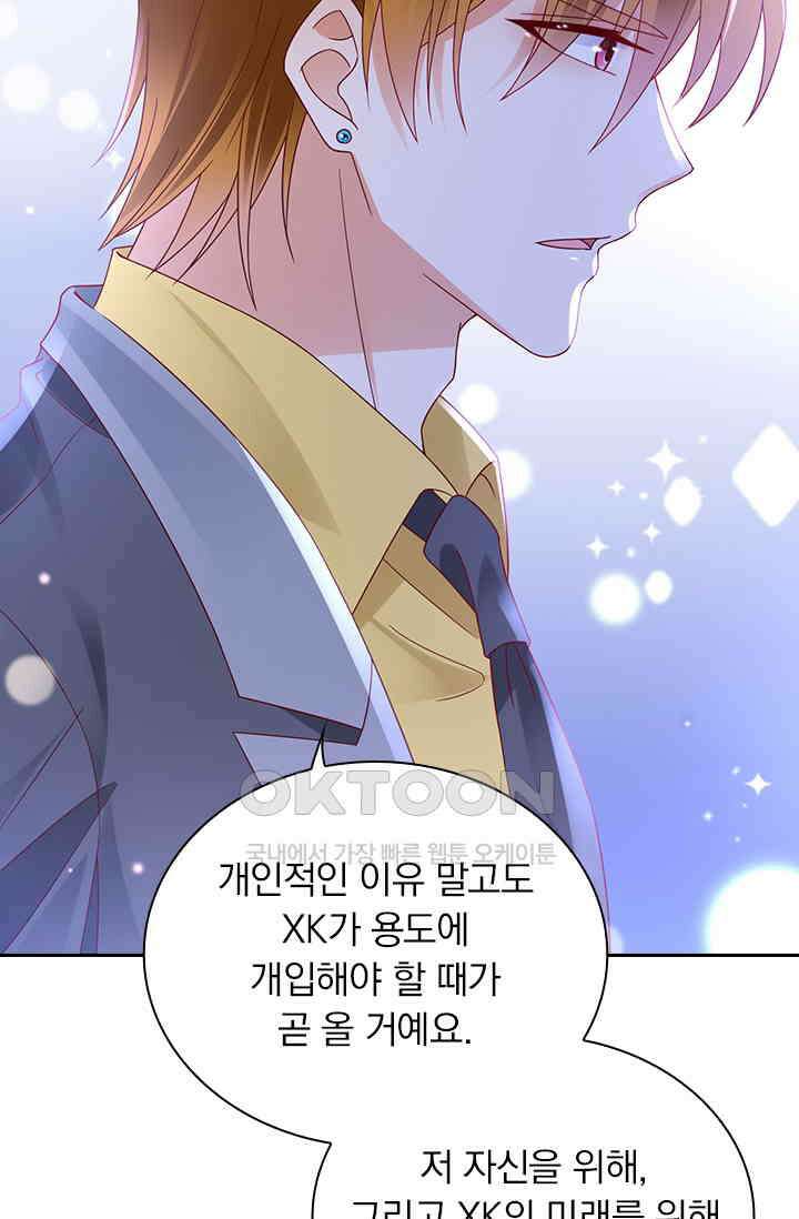 이혼해줄래요? 시즌2 180화 7