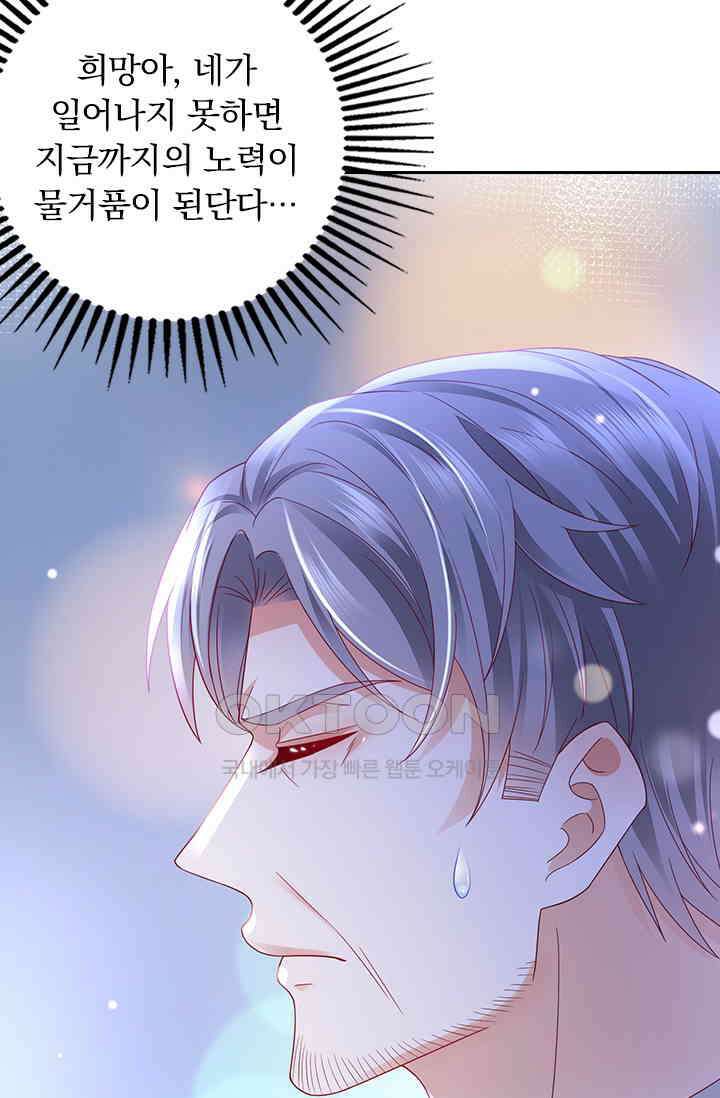 이혼해줄래요? 시즌2 182화 2