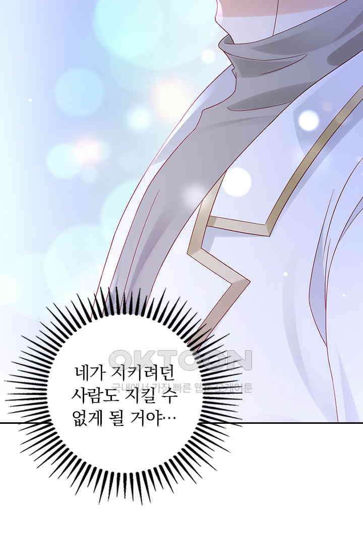 이혼해줄래요? 시즌2 182화 3