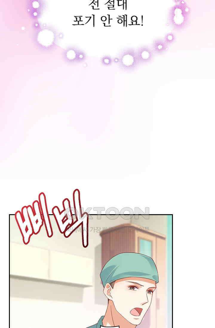 이혼해줄래요? 시즌2 182화 10