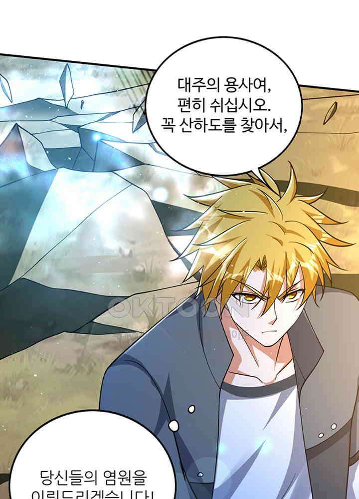 최강신의 281 2
