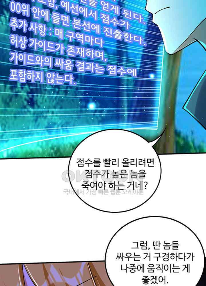 최강신의 281 6