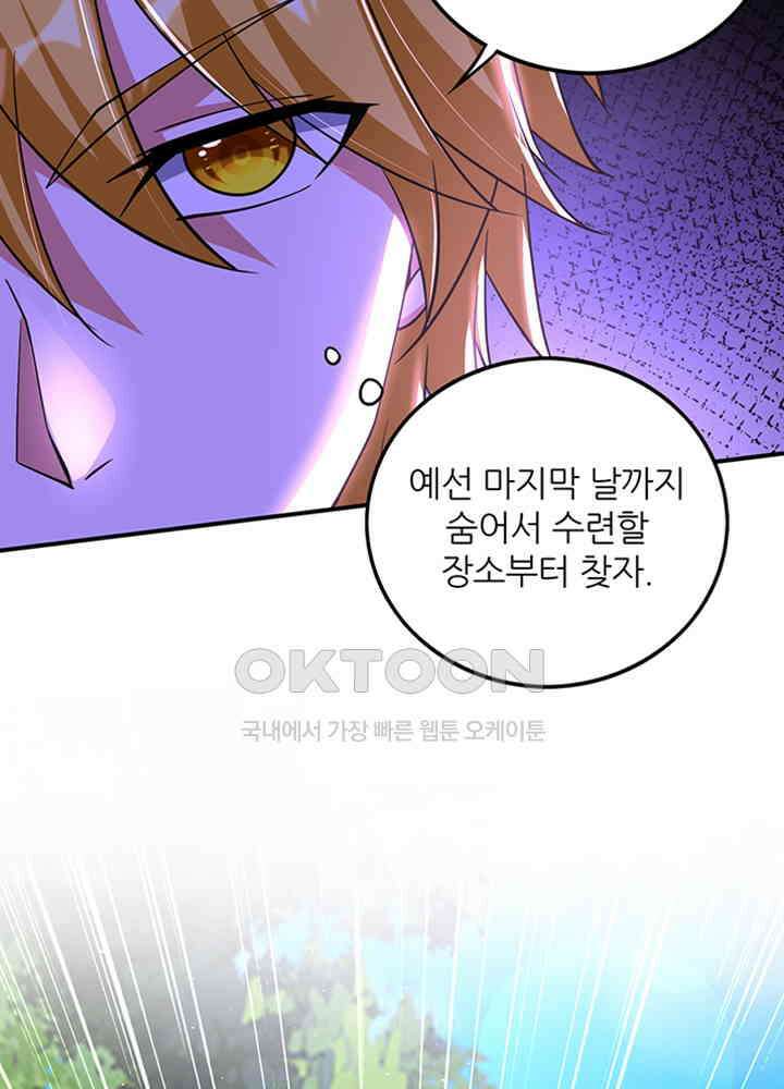 최강신의 281 7
