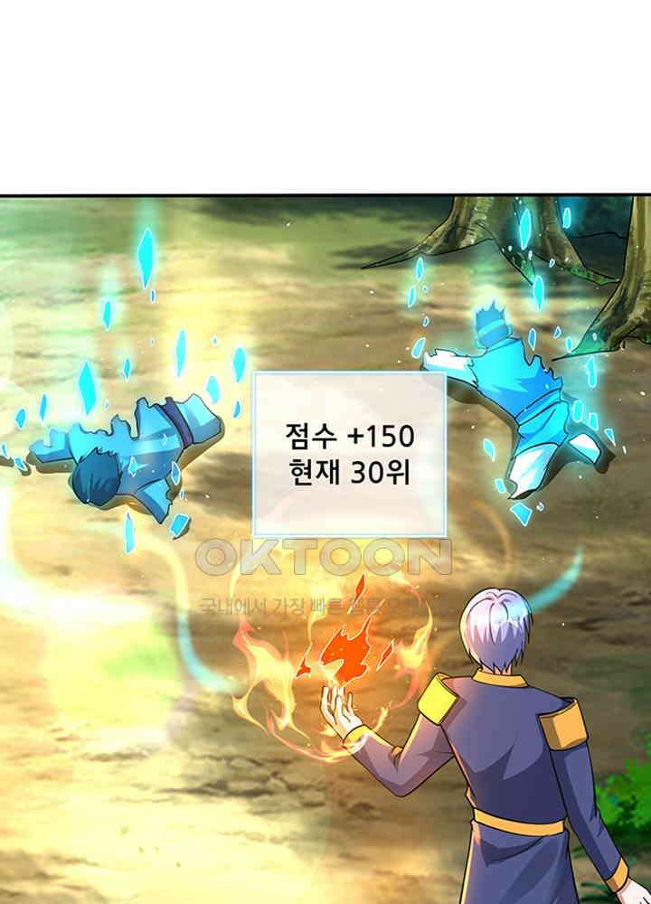 최강신의 281 11