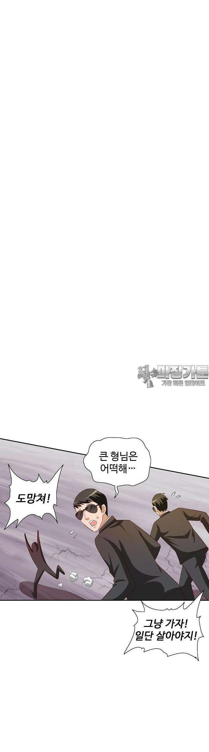 강시도령 46화 2