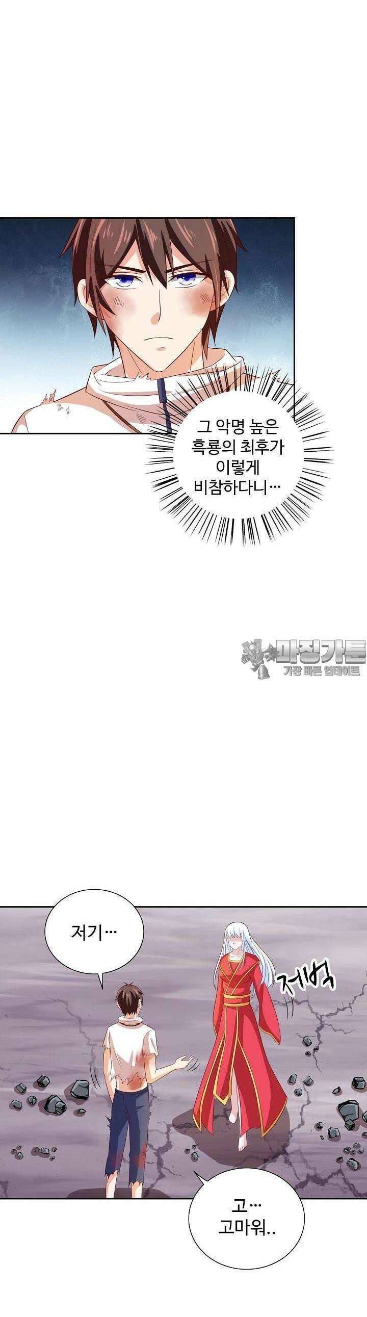 강시도령 46화 3