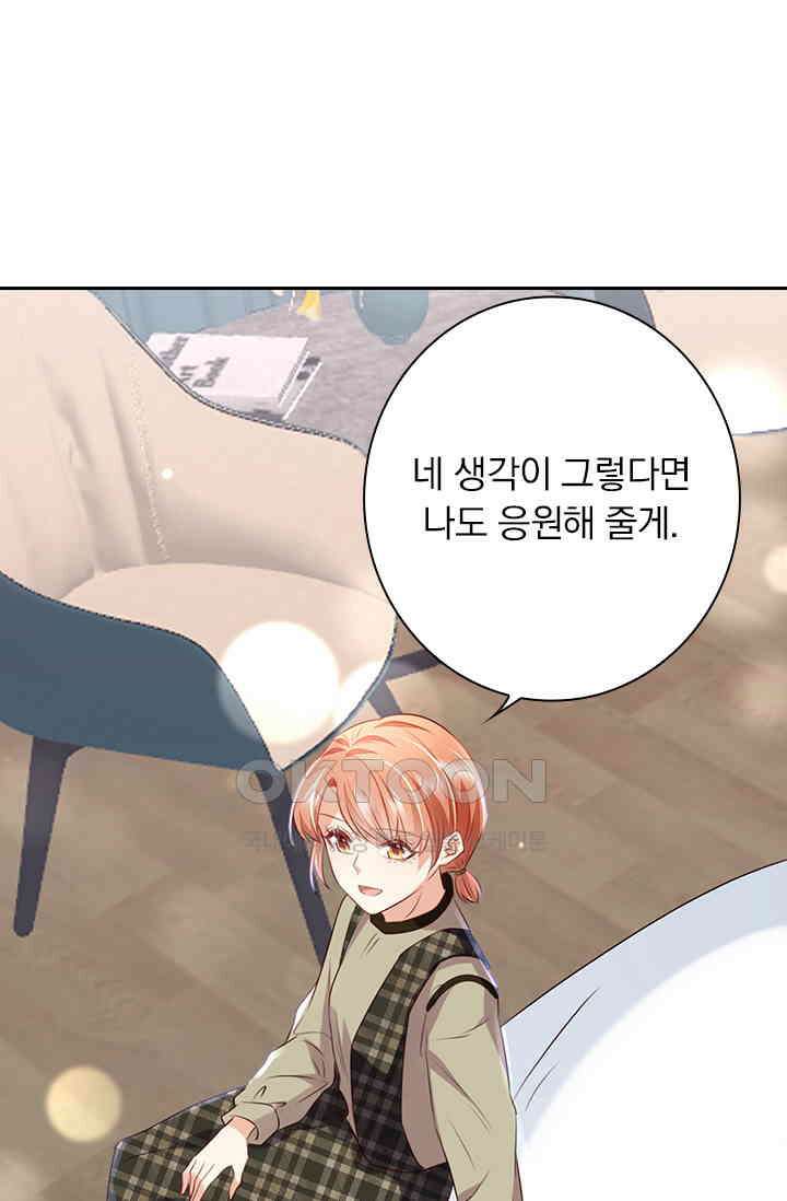 이혼해줄래요? 시즌2 189화 2