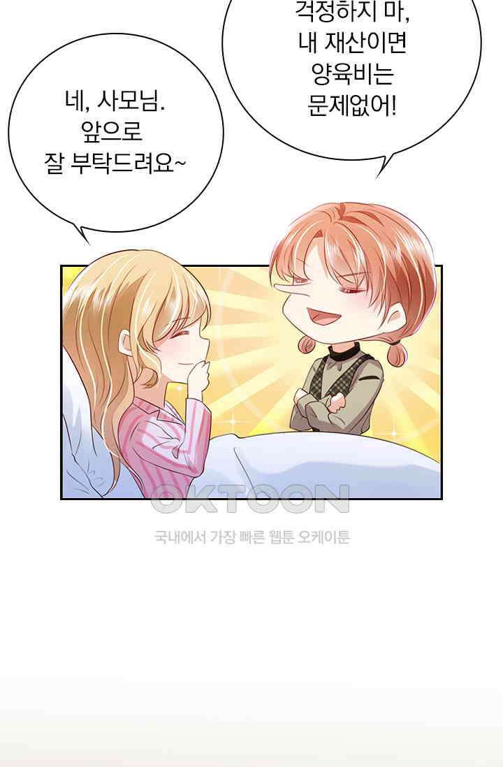 이혼해줄래요? 시즌2 189화 4