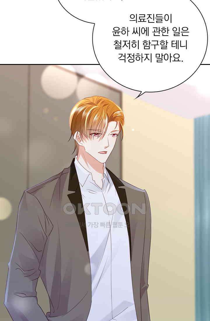 이혼해줄래요? 시즌2 189화 8
