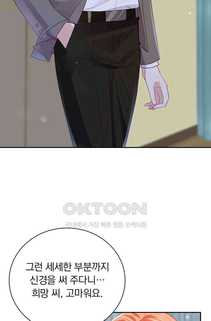 이혼해줄래요? 시즌2 189화 9