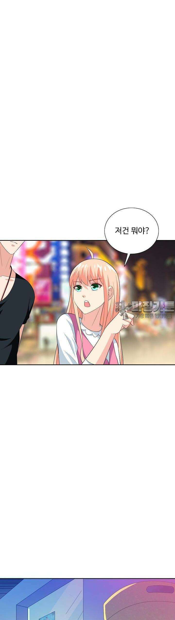 강시도령 51화 2