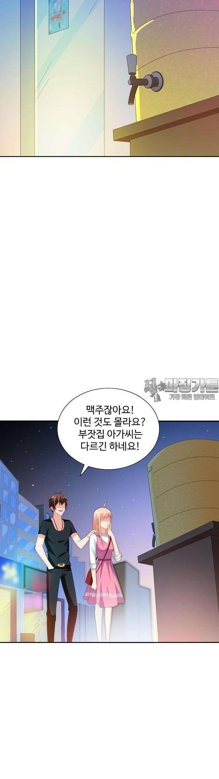 강시도령 51화 3