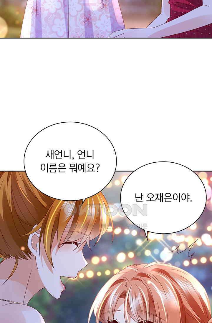 이혼해줄래요? 시즌2 193화 2