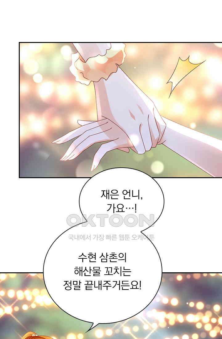이혼해줄래요? 시즌2 193화 4