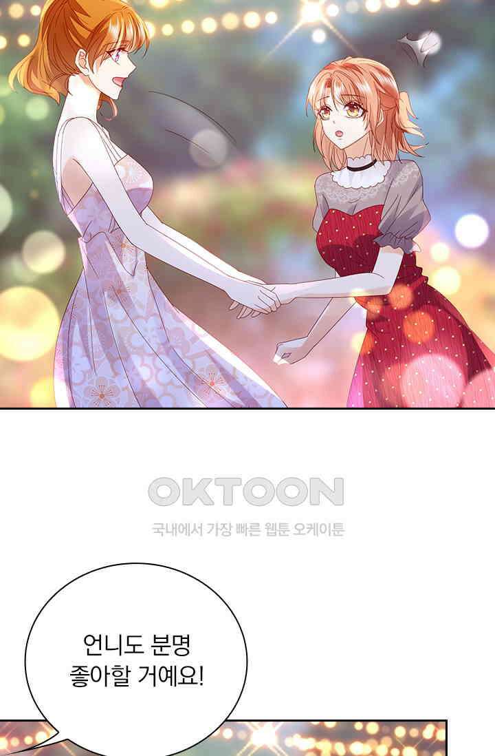 이혼해줄래요? 시즌2 193화 5