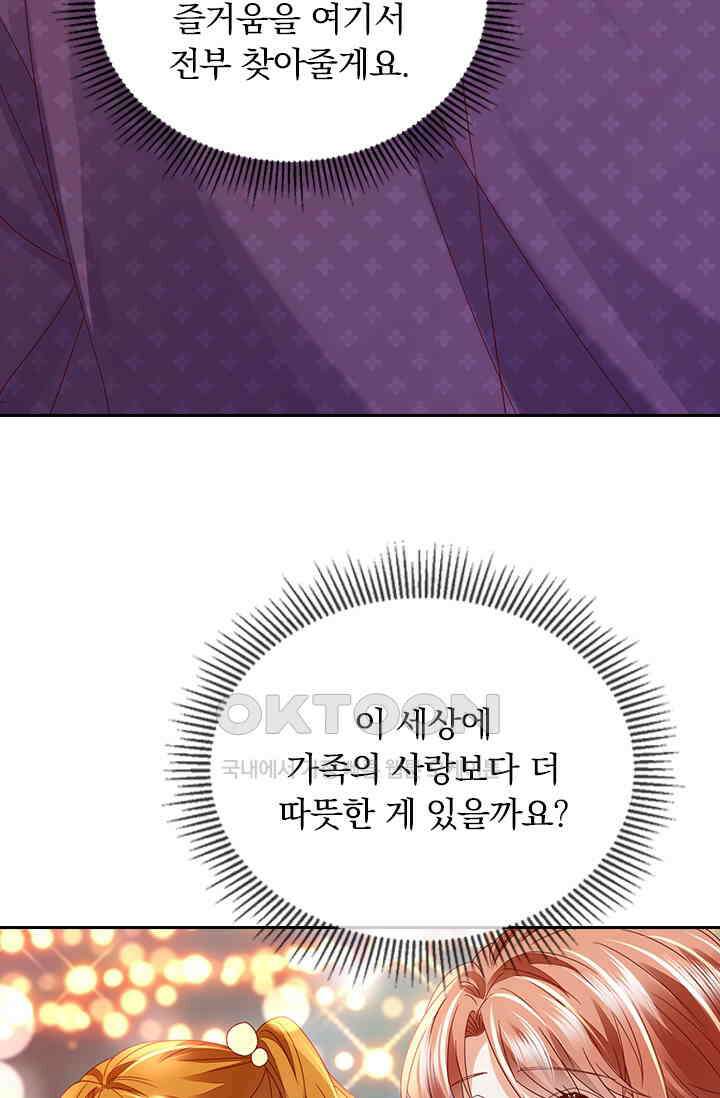 이혼해줄래요? 시즌2 193화 8