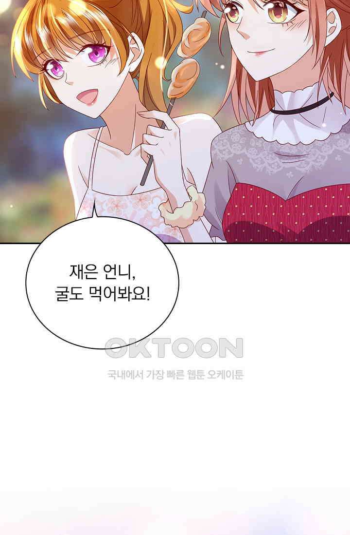 이혼해줄래요? 시즌2 193화 9