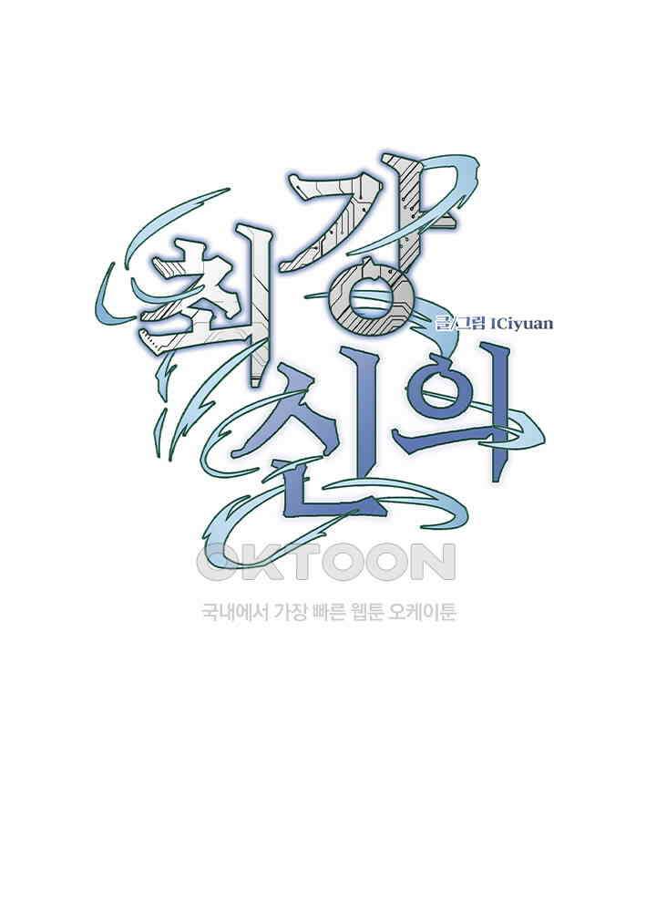 최강신의 289 1