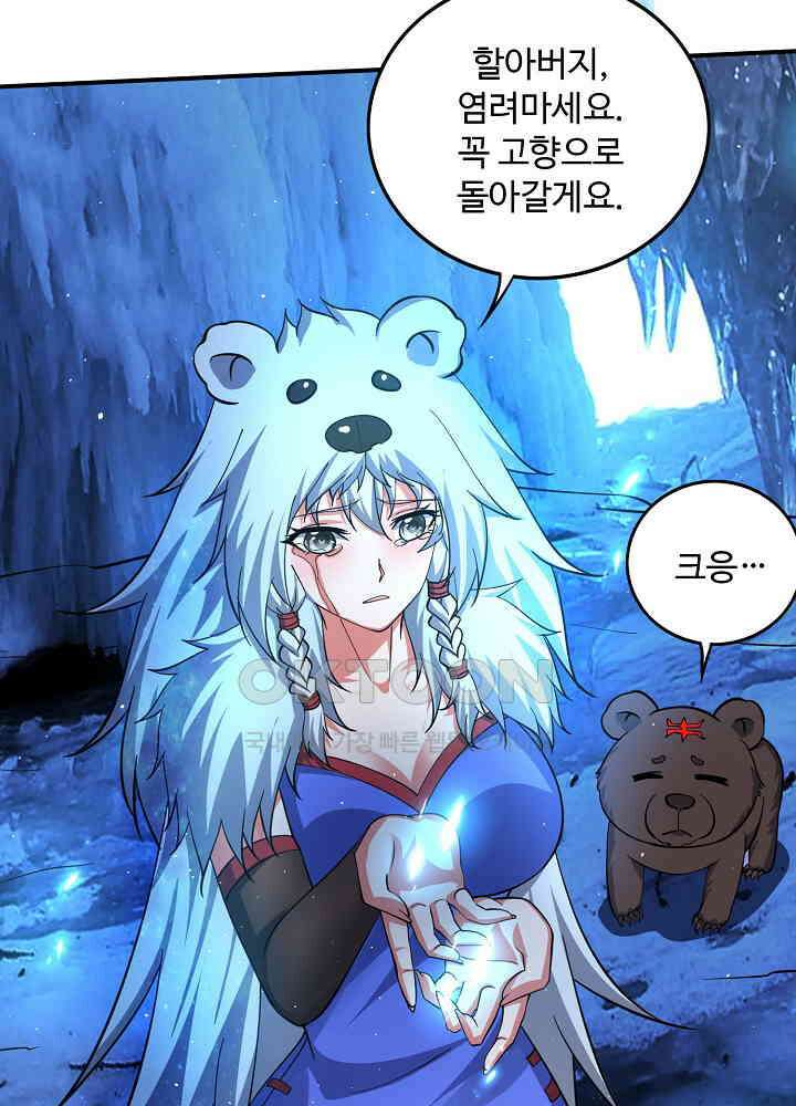 최강신의 289 4
