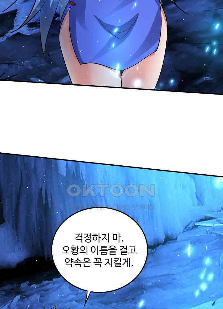 최강신의 289 5
