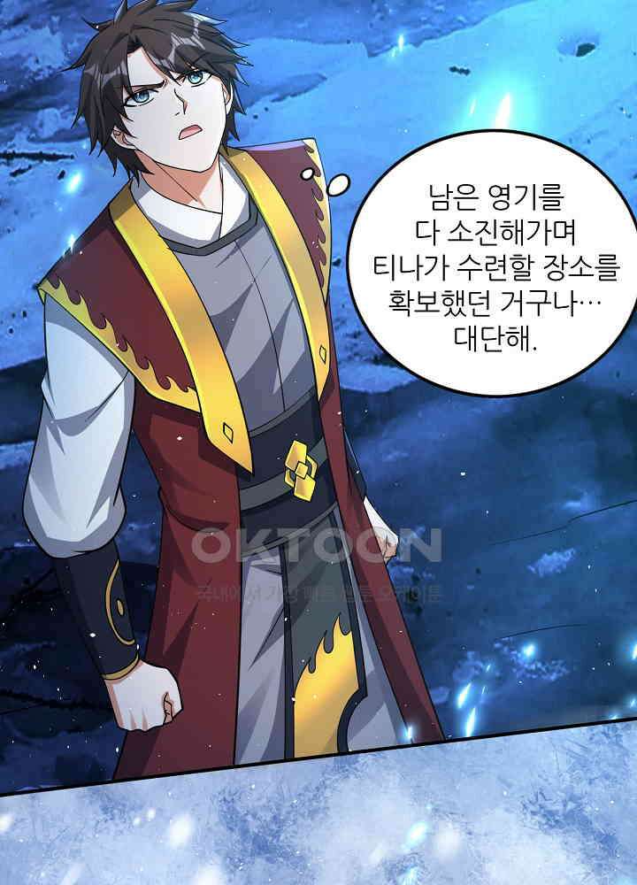 최강신의 289 6
