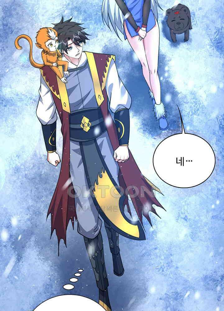 최강신의 289 8