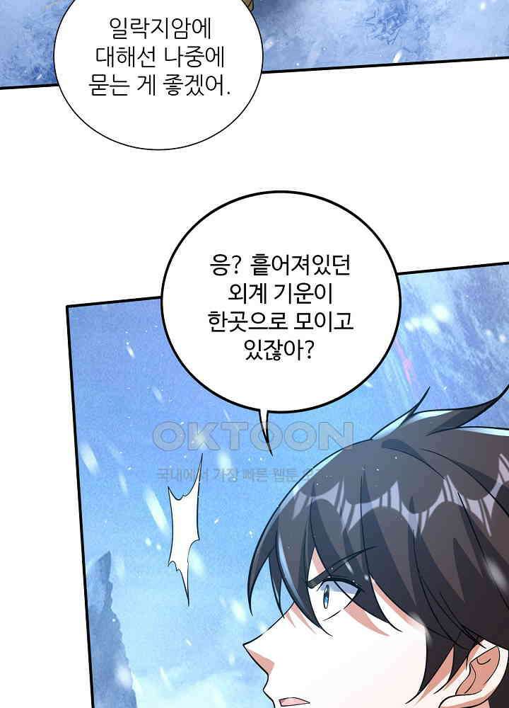 최강신의 289 9