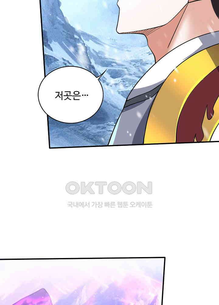 최강신의 289 10