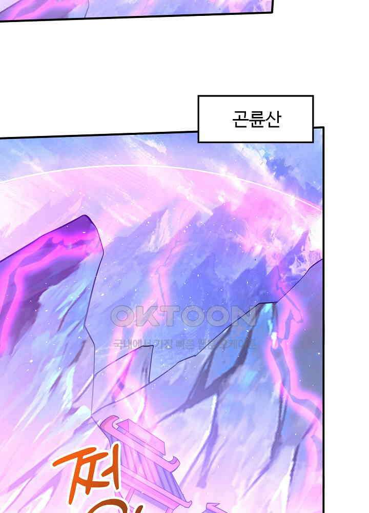 최강신의 289 11