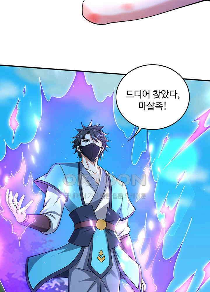 최강신의 300 4