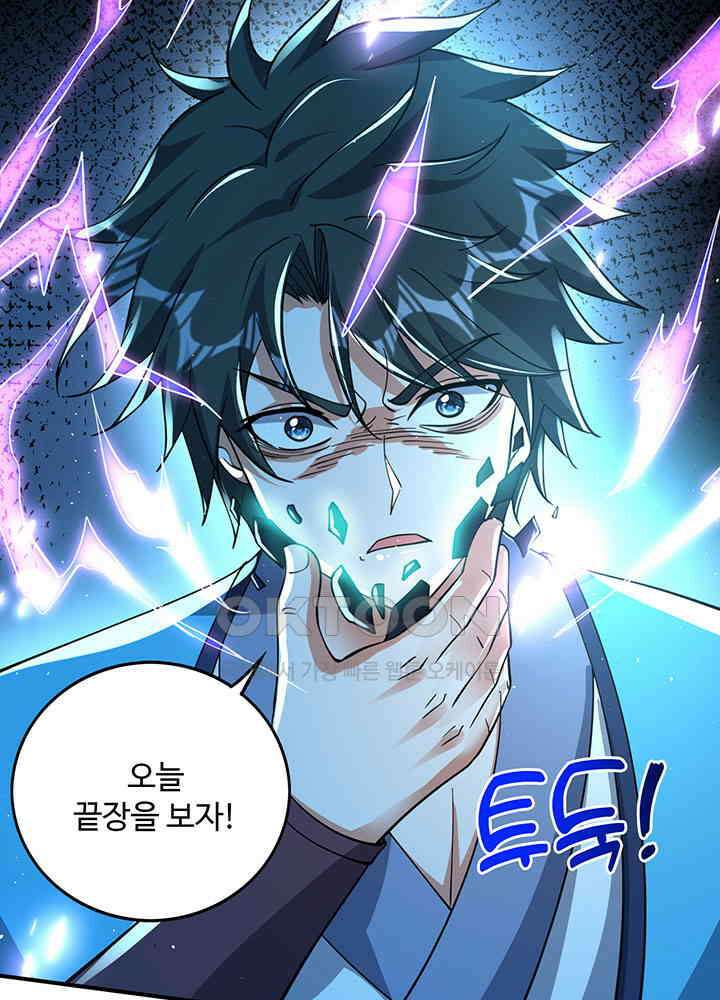 최강신의 300 6