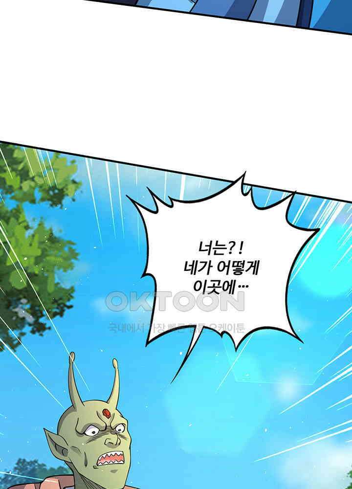 최강신의 300 7