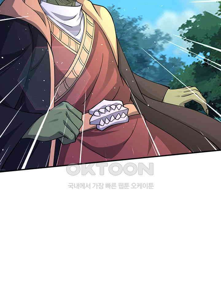 최강신의 300 8