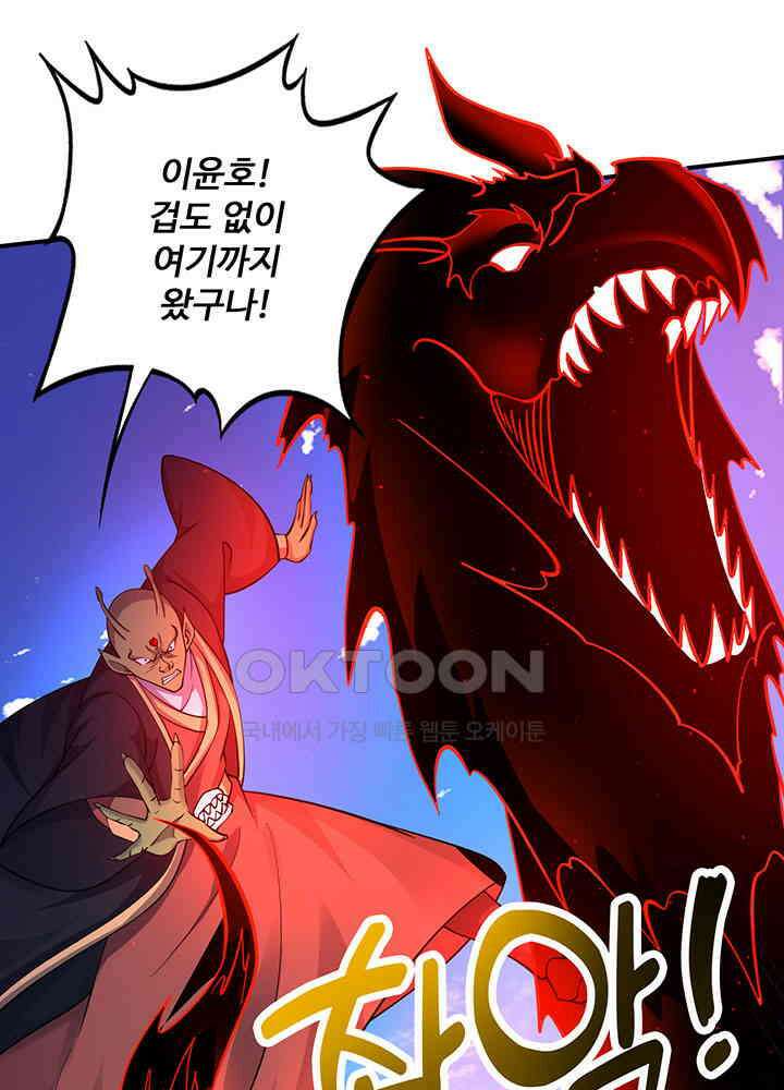 최강신의 300 9
