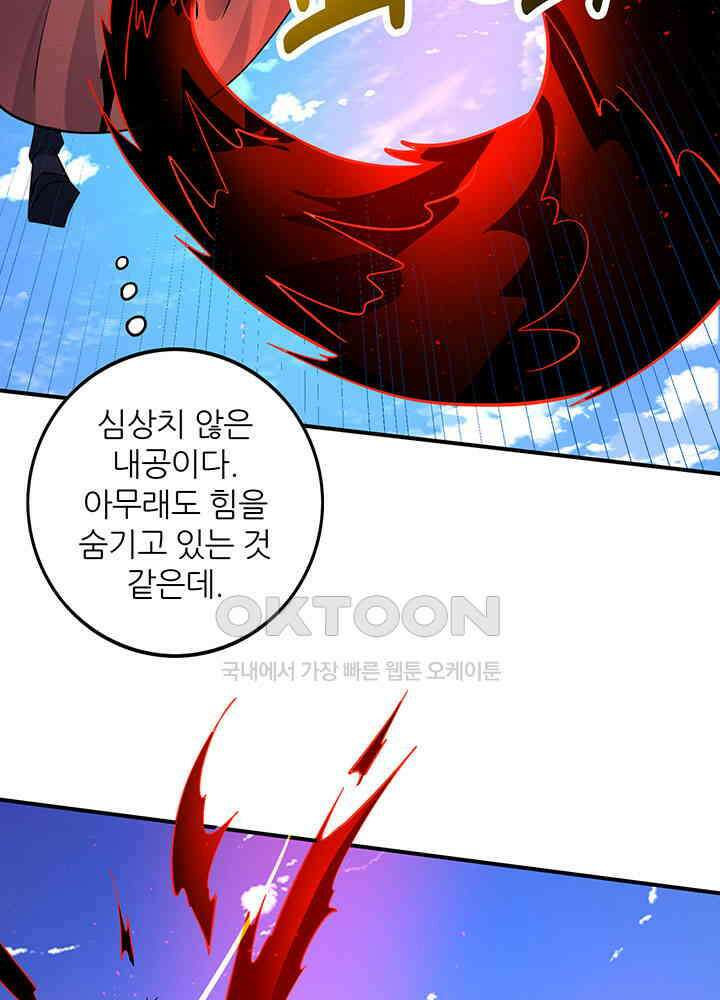 최강신의 300 10