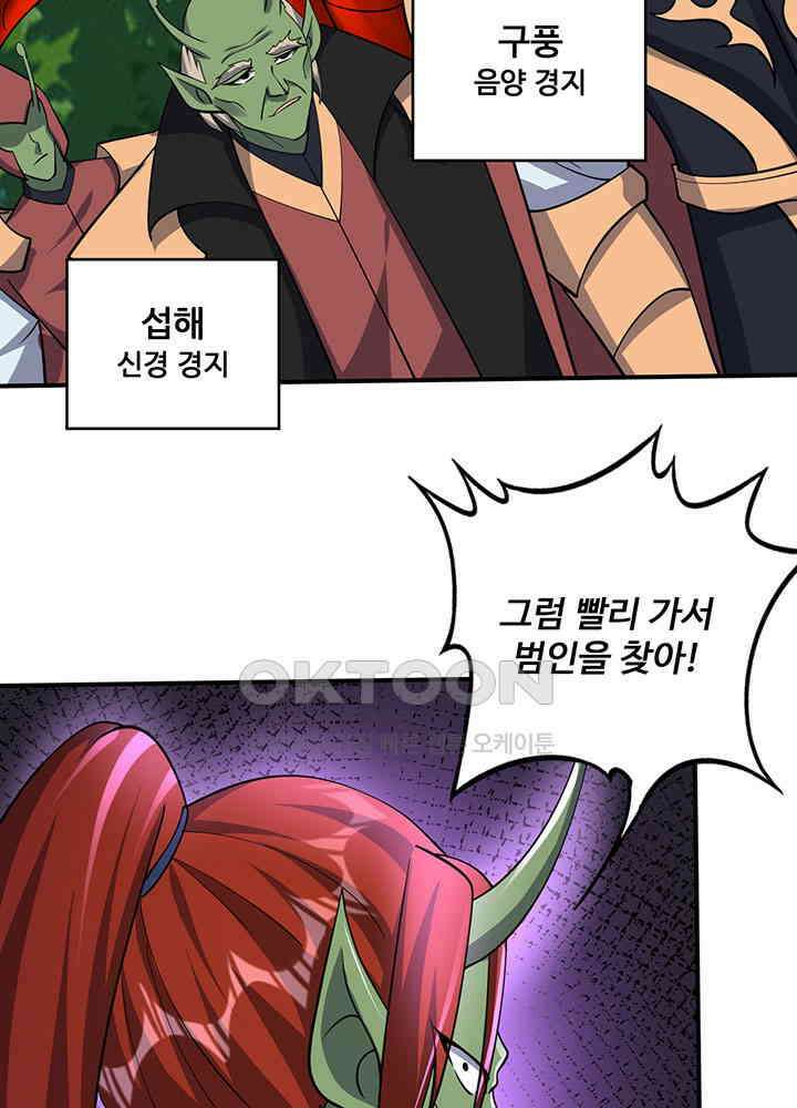 최강신의 301 7
