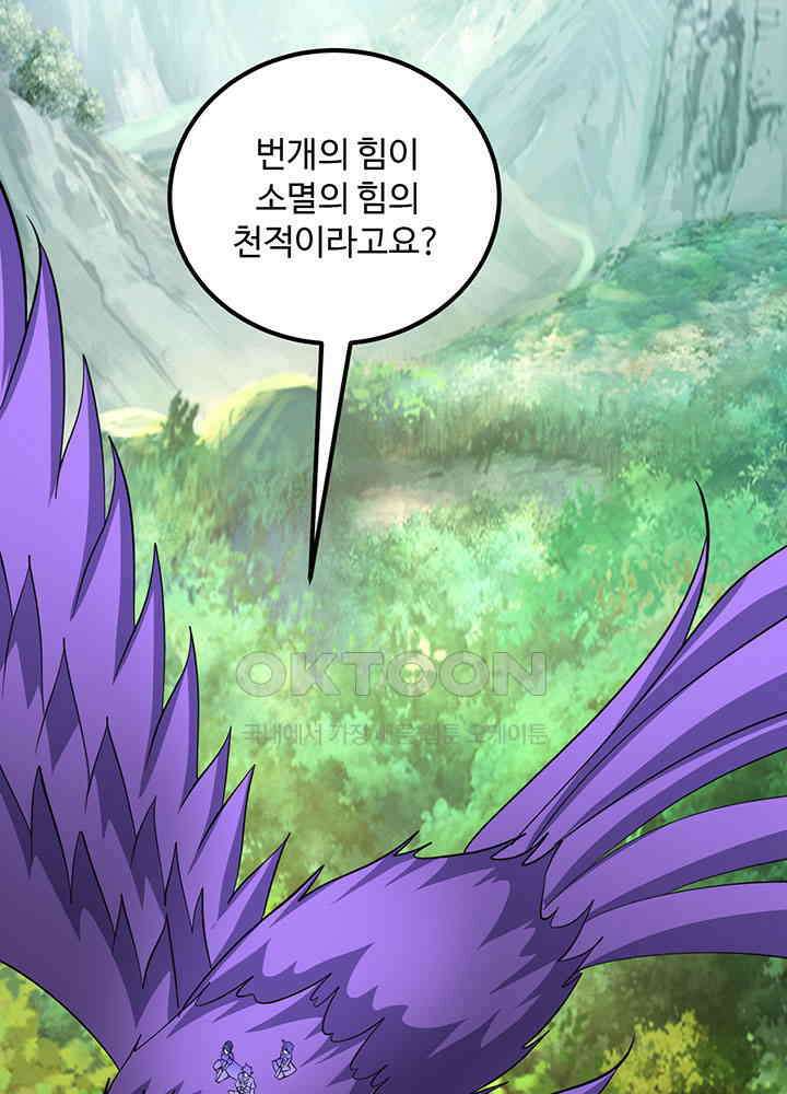 최강신의 301 9